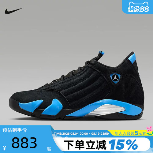 耐克Air Jordan 14 AJ14 黑蓝乔14男子中帮复古篮球鞋 487471-007