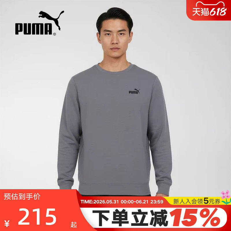 PUMA彪马灰色纯色套头衫休闲运动2026春男针织卫衣 695454-71