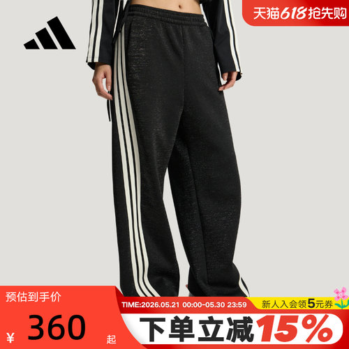 adidas阿迪达斯三条纹舞动系列香蕉裤扭扭裤女细闪针织长裤KX8912