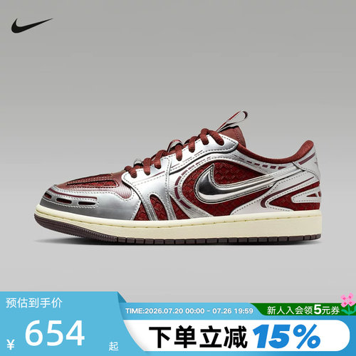 JORDAN耐克女鞋立体勾AJ1板鞋银红色低帮复古运动板鞋HQ2186-600