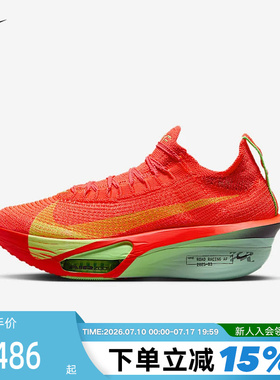 Nike耐克Alphafly 3女公路竞速跑步鞋马拉松碳板运动鞋FD8315-600
