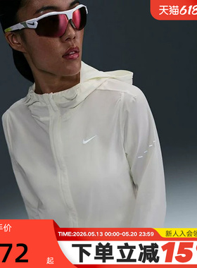 Nike耐克轻薄外套女夏新款SWIFT防泼水可收纳跑步夹克HQ0651-133