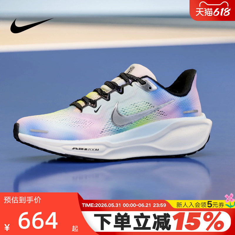 nike耐克女鞋夏季PEGASUS 41彩虹色运动鞋飞马41跑步鞋HJ7816-400