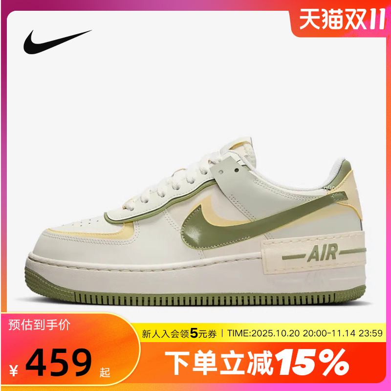 Nike耐克女鞋AF1 Shadow双勾解构白绿空军一号运动板鞋FN6335-101
