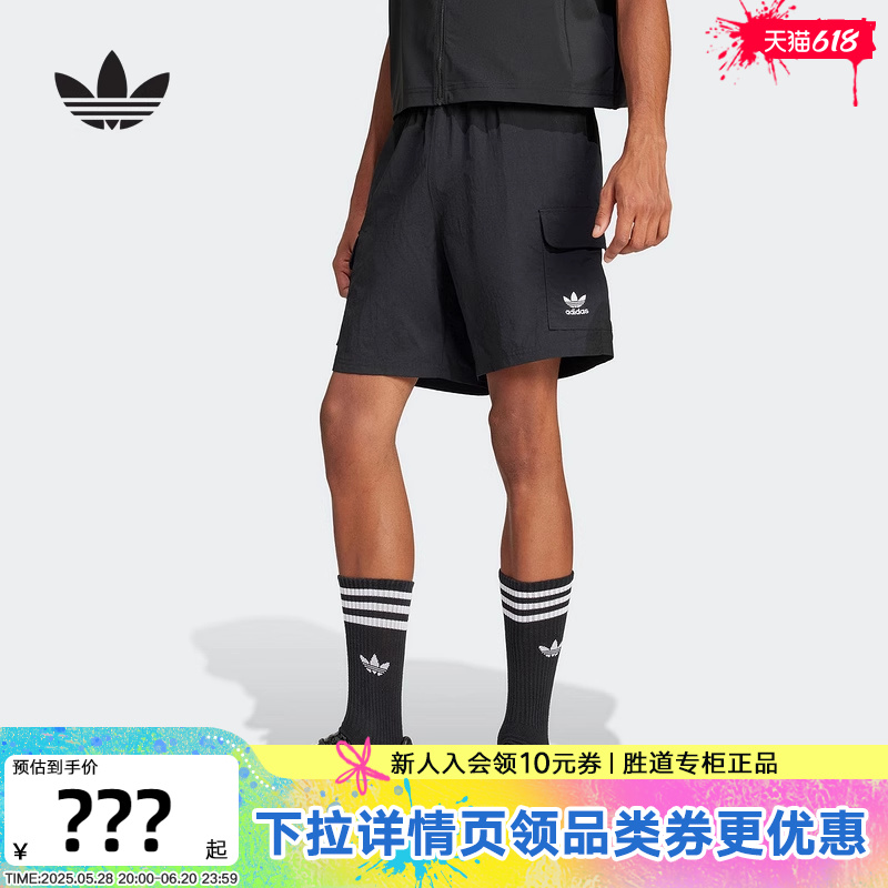 adidas阿迪达斯三叶草ESSENTIALS五分裤2025夏男