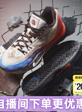 NIKE耐克气焰男女耐磨实战篮球鞋秋季S.T. FLARE运动鞋IH7326-110