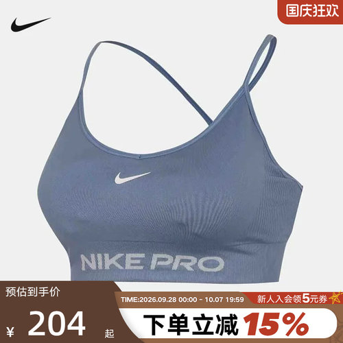 耐克NIKE PRO女子低强度支撑训练BRA速干衬垫运动内衣IV1470-486