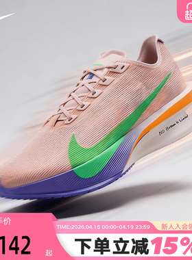 耐克男鞋ZOOMX VAPORFLY NEXT% 4马拉松比赛竞速跑步鞋IH0869-605