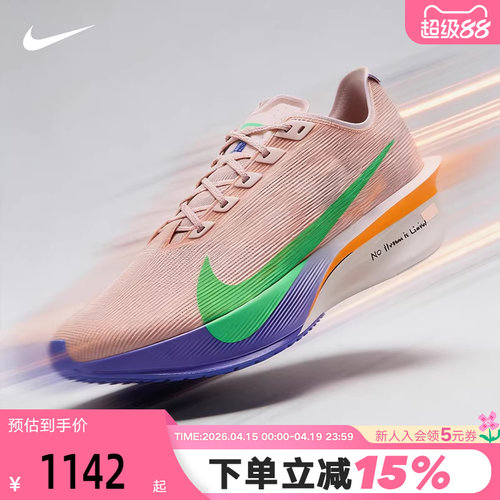 耐克男鞋ZOOMX VAPORFLY NEXT% 4马拉松比赛竞速跑步鞋IH0869-605