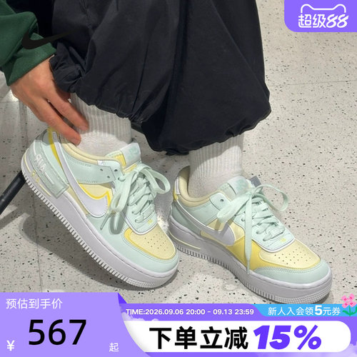 Nike耐克女鞋AF1 SHADOW空军一号双勾解构低帮厚底板鞋DZ1847-301