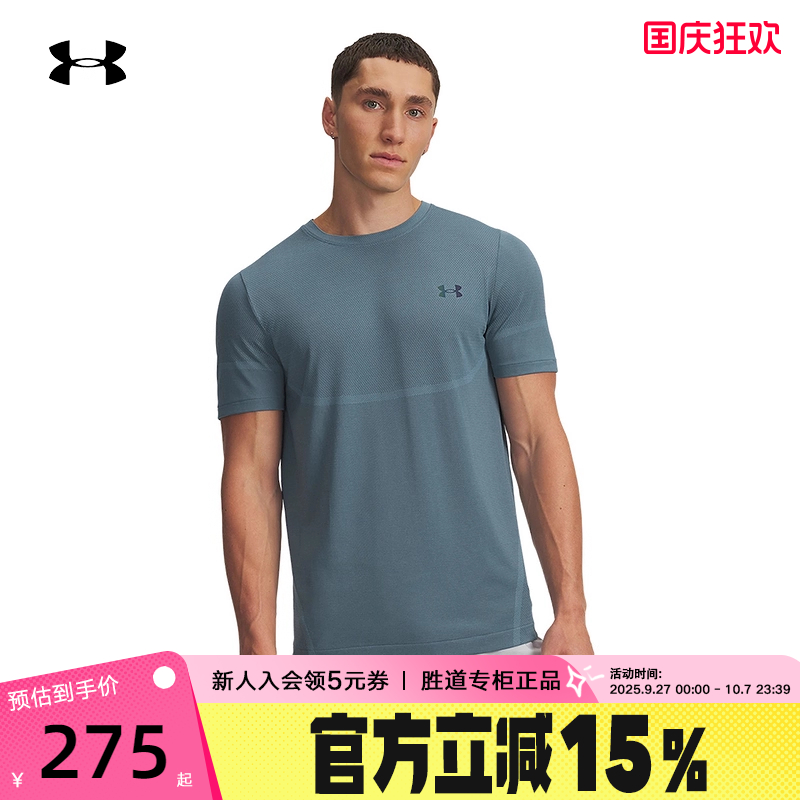 安德玛库里同款Vanish Elite Seamless男训练短袖T恤1376781-418