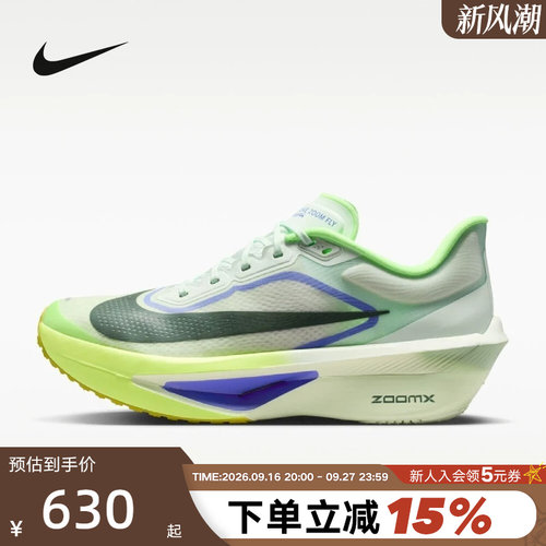 【大码】Nike耐克男鞋绿色ZOOM FLY 6马拉松碳板跑步鞋FN8454-300