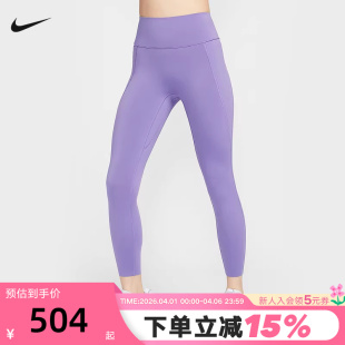 NIKE耐克2025夏季 紧身裤 HQ6814 527 女子运动健身休闲紫色瑜伽裤