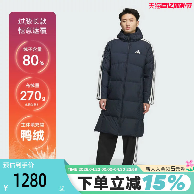adidas阿迪达斯三条纹鸭绒连帽长款羽绒服秋冬装男外套 KC2499