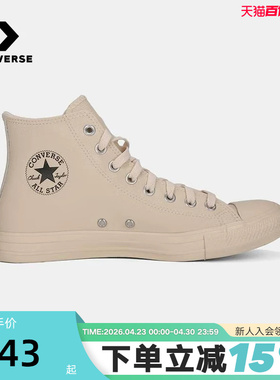 Converse匡威新品冬ALL STAR男女同款运动鞋休闲板鞋 A17636C