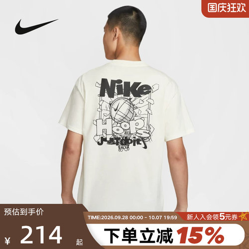 Nike耐克短袖男夏季宽松透气图案印花白色棉质运动T恤IH2473-133