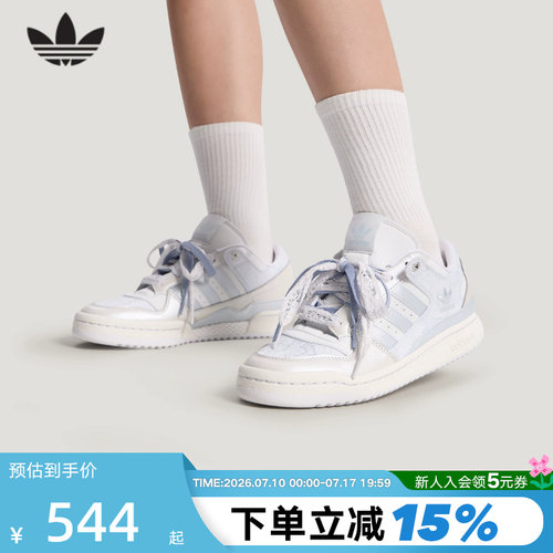 阿迪达斯FORUMLOW篮球风板鞋