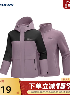 斯凯奇女子三合一防泼水防风户外运动抓绒内胆外套P425W183/03U6