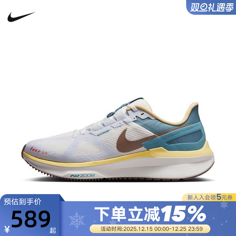nike耐克男鞋夏季AIR ZOOM STRUCTURE 25运动鞋跑步鞋HV5976-121