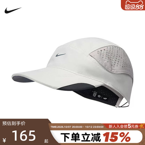 NIKE耐克帽子男女棒球帽新款运动帽跑步透气遮阳鸭舌帽IU6826-072