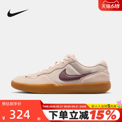 Nike耐克男鞋26春新款SB Force 58低帮运动休闲滑板鞋DV5477-203