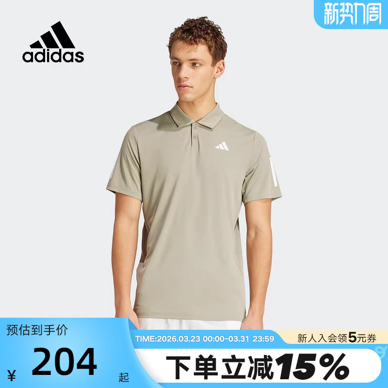 adidas阿迪达斯春夏男短袖T恤POLO衫翻领透气男装网球服 IY3215