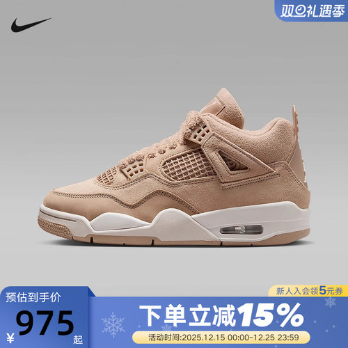 耐克女鞋Air Jordan 4 AJ4米棕奶茶毛绒复古休闲篮球鞋HV0823-200