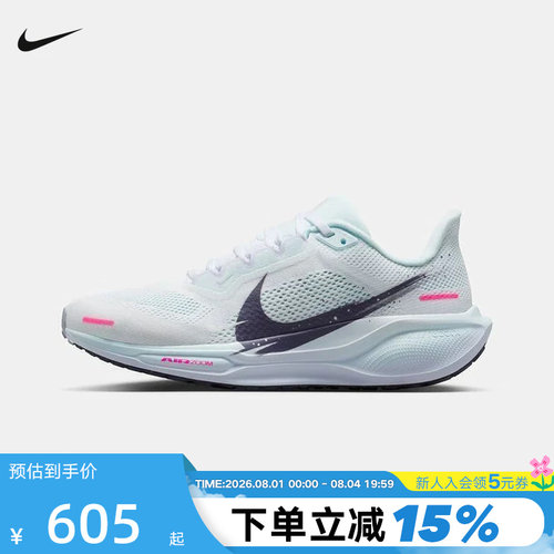 Nike耐克女鞋PEGASUS 41运动鞋缓震训练鞋飞马41跑步鞋IM6683-159