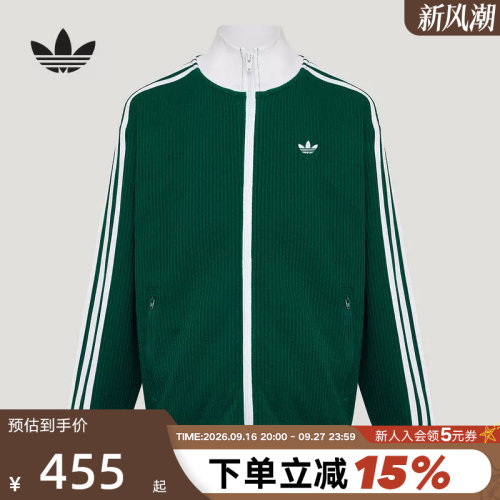 胜道阿迪达斯三叶草男女大童外套TRACK TOP华夫格针织夹克 LE1366