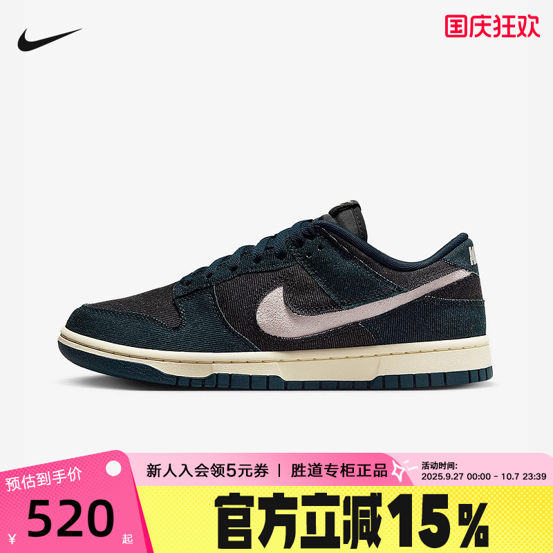 Nike耐克女鞋25秋新款DUNK拼接牛仔布低帮复古休闲板鞋HF1985-400