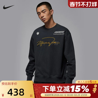 Jordan耐克男子薄绒套头衫冬新款宽松针织圆领运动卫衣IM9710-045