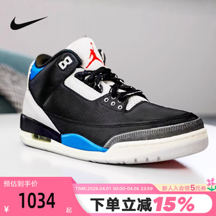 IB8967 Nike耐克男鞋 004 乔3AJ3复古篮球鞋 3复刻休闲鞋 AIR JORDAN