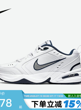 Nike耐克男鞋AIR MONARCH IV银白复古老爹鞋运动跑步鞋415445-102