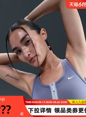 Nike耐克女背心中强度支撑BRA速干衬垫前拉链运动内衣FN2732-499