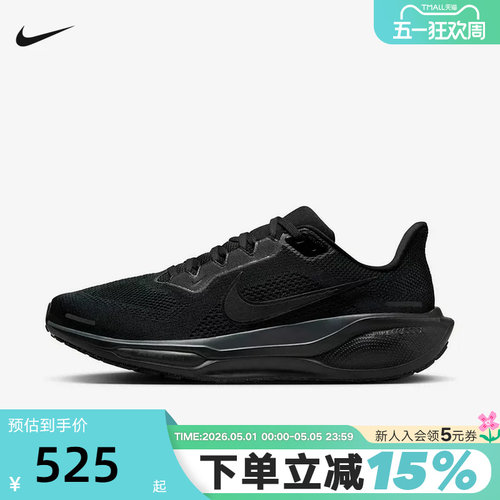 Nike耐克飞马41跑步鞋男鞋黑色PEGASUS 41网面运动鞋女FD2722-001