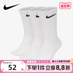 耐克nike夏季新款三双装篮球袜子