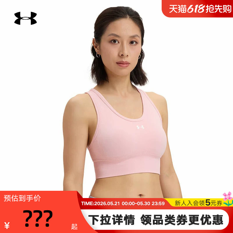 安德玛Vanish Seamless女子训练内衣-中强度运动BR