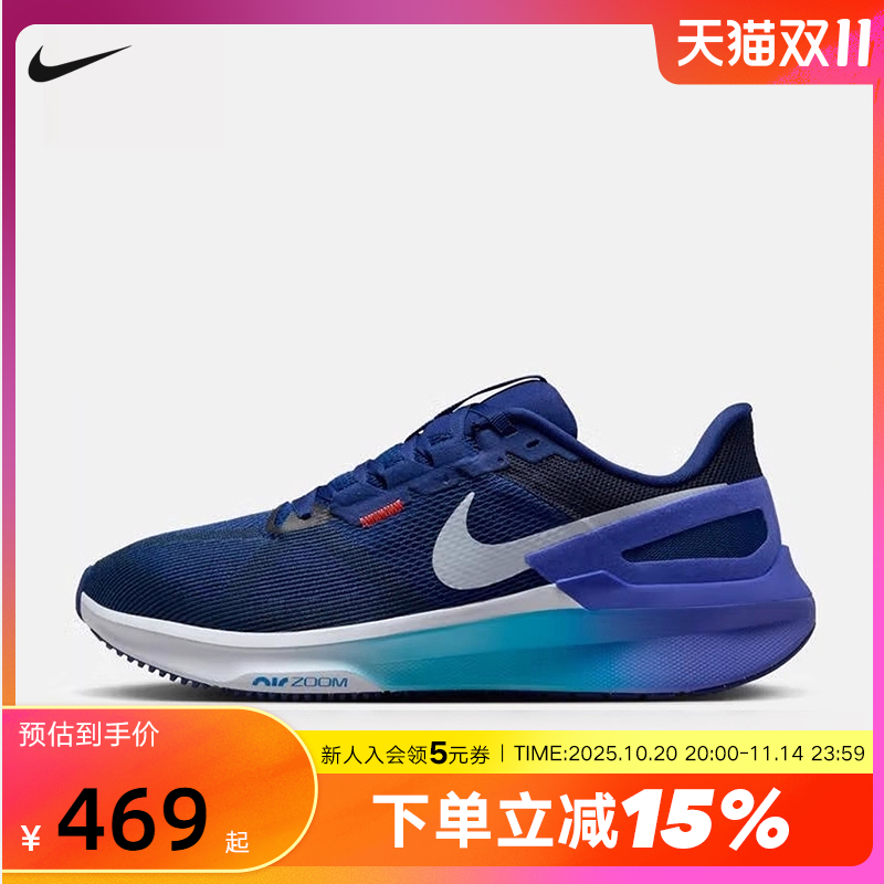 Nike耐克男鞋STRUCTURE 25公路专业跑步鞋夏季网面透气DJ7883-017