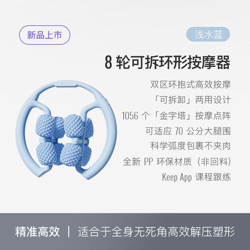 Keep腿部按摩器环形夹小腿肌肉放松瑜伽器材瘦腿神器滚轮泡沫轴