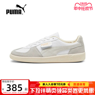 Palermo男女款 拼接德训鞋 T头鞋 彪马Puma 复古休闲板鞋 396464