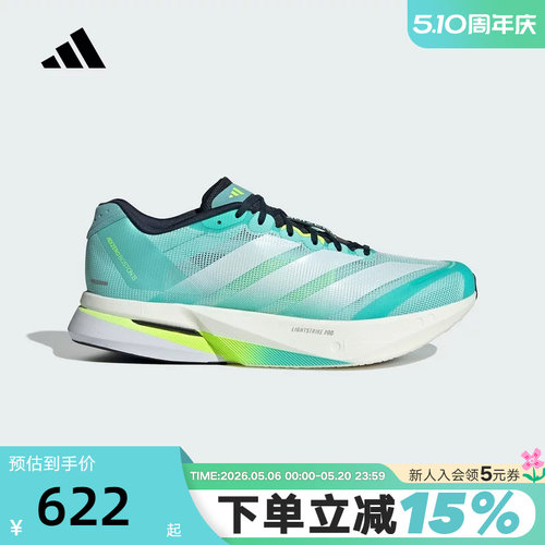adidas阿迪达斯BOSTON 13波士顿13运动鞋男缓震跑步鞋 JS4945