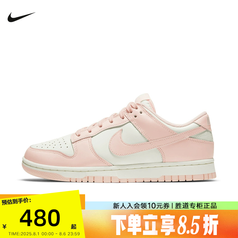 Nike耐克女鞋Dunk Low樱花粉白低帮复古板鞋休闲运动鞋DD1503-102