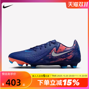 HF1609 混合钉鞋 400 MG男子足球鞋 Nike耐克暗煞系列PHANTOM