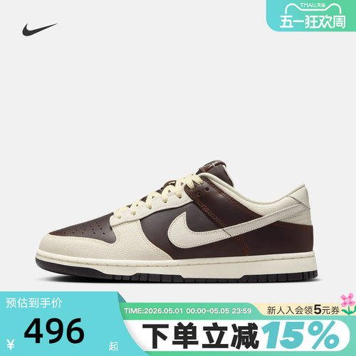 Nike耐克男鞋秋新款Dunk LOW摩卡色复古板鞋低帮运动鞋IH7333-200