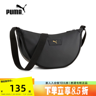 091121 PUMA彪马饺子包斜挎包2025秋男女同款 通勤腋下单肩包