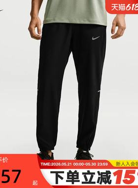 NIKE耐克男裤26夏新款拉链裤脚运动裤跑步训练梭织长裤IF2063-010