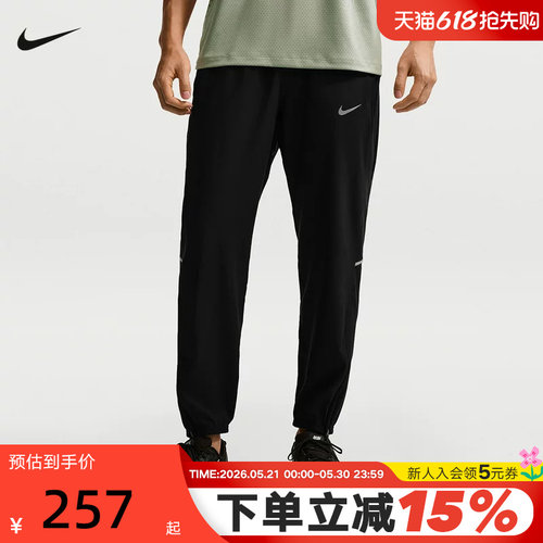 NIKE耐克男裤26夏新款拉链裤脚运动裤跑步训练梭织长裤IF2063-010