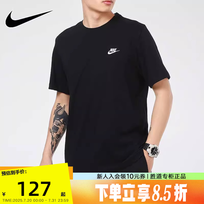 男装短袖耐克运动纯棉男款