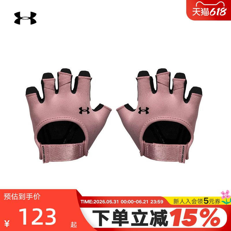 安德玛UA夏季女子半指骑行透气健身防滑训练运动手套1377798