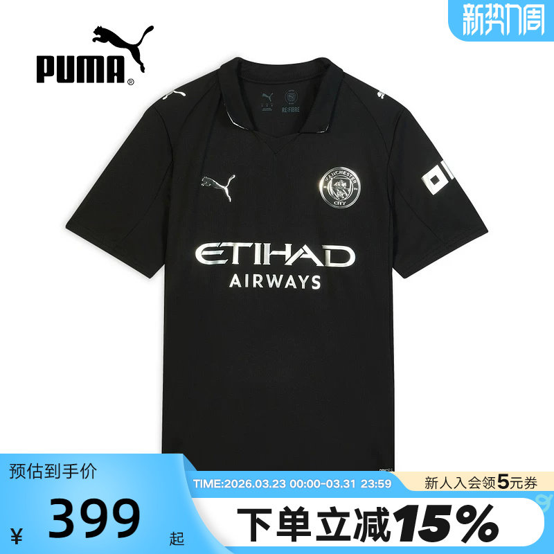 曼城吸湿速干客场球迷版球衣短袖T恤男子PUMA彪马运动上衣 78